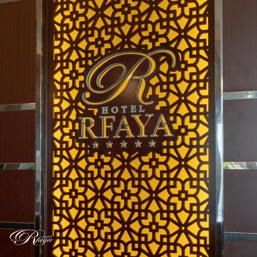 Rfaya Hotel Jizan Exteriör bild